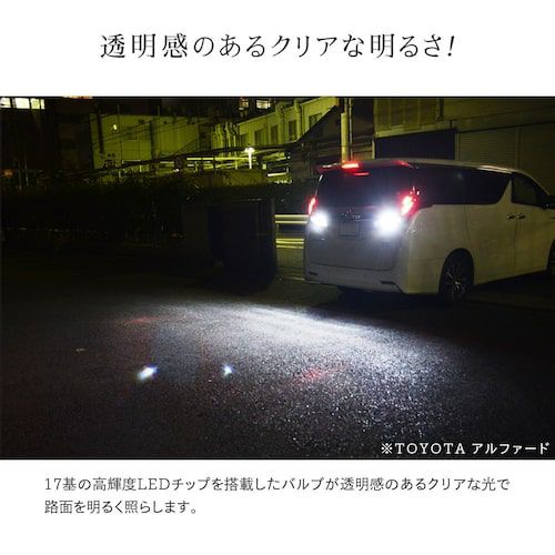 LEDバック・ポジションランプ 1800lm 高輝度SMD17連 車検対応・一年保証 6500Kの清潔なホワイト光 T10/T16 T20 S25  2個セット | HID屋 公式ショップ