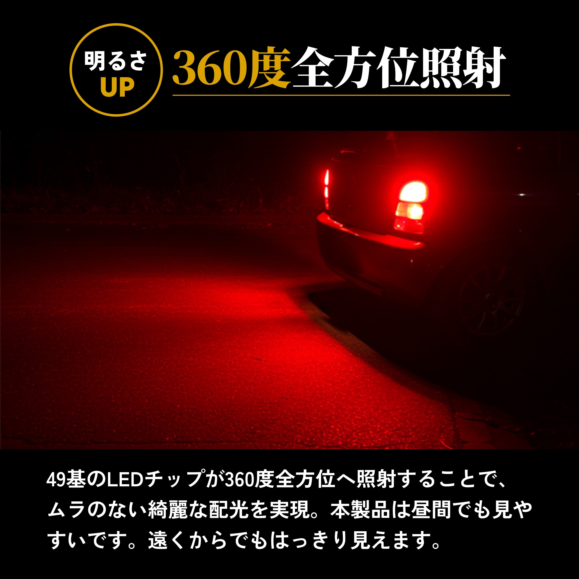 LEDブレーキ・テールランプ 全方向美しいレッド 49連SMD 1100lm T20/S25 ピン角180度 車検対応・2年保証 安全性と視認性アップ  2個セット | HID屋 公式ショップ 車ライトの専門通販サイト 1157 ライト ラウンドブレーキパーキングテールライト モトターン方向指示灯 デイタイムランニングライト スポーツスター ダイナ
