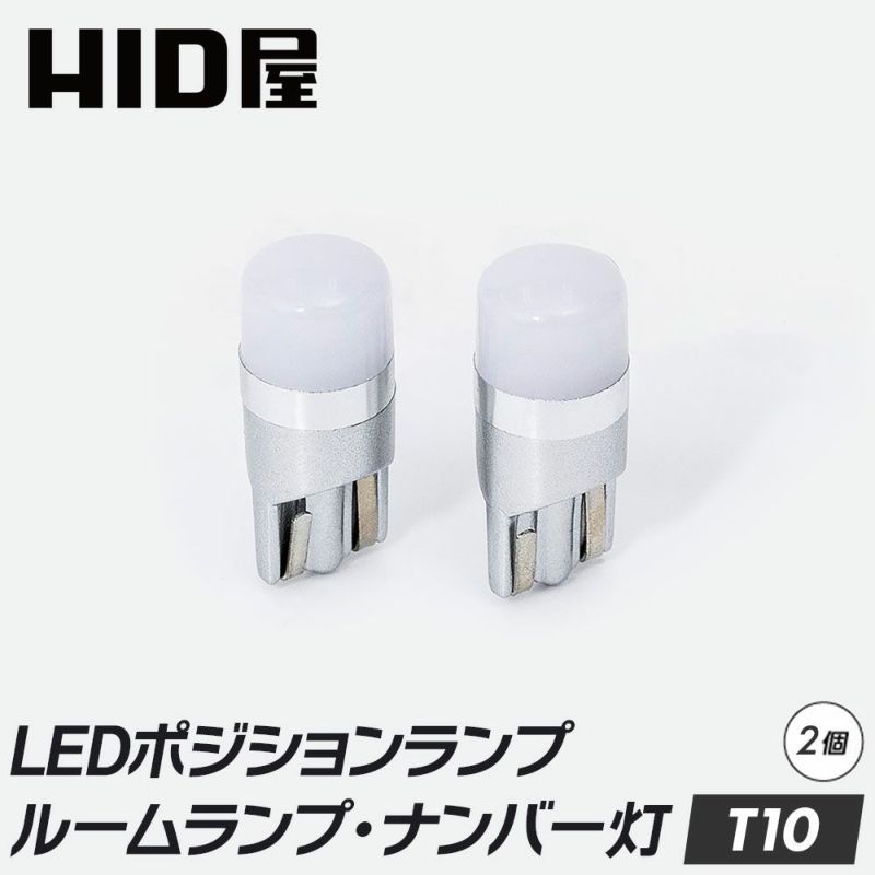 【LED/T10/10個】2連 室内灯 ナンバー灯_001
