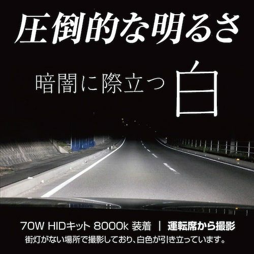 HID屋　HID 70wパワーアップキット 楽天市場】HIDキット HID キット70W パワーアップ D2C D2R D2S