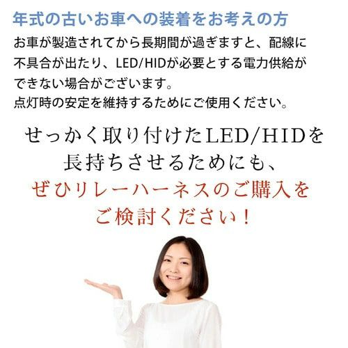 hid屋 安い リレーハーネス