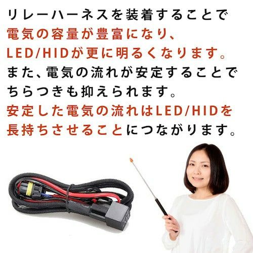 リレーハーネス LED用 HID用 シングルバルブ用 コントローラー内蔵 H1 