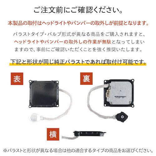 Customize(カスタマイズ) H11 55W 超薄型デジタルバラスト HIDセット
