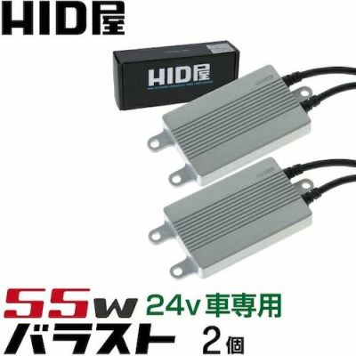 超薄型13mm バラスト TYPE-SSS 12v専用 55W 一年保証 1個 | HID屋 公式ショップ