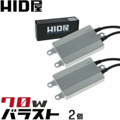 超薄型13mm バラスト TYPE-SSS 12v専用 55W 一年保証 1個 | HID屋 公式ショップ