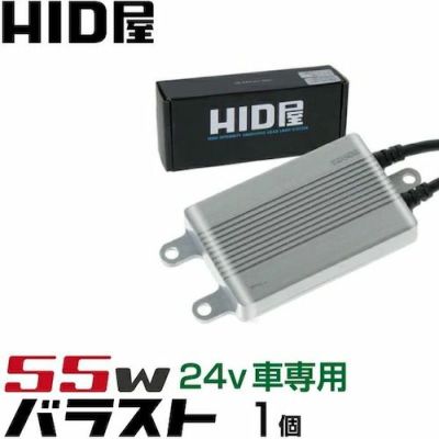 HID] バラスト | HID屋 公式ショップ