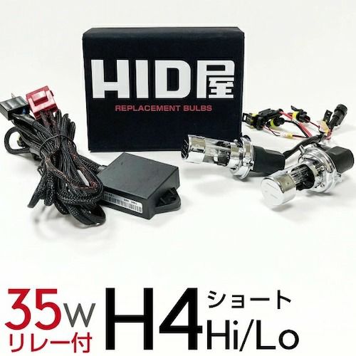 HIDバルブ ショートタイプ PHILIPSクォーツ製 高純度グラスジャケット 