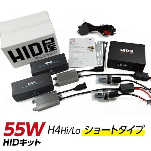 55W H4Hi/Lo HIDキット ショートタイプ H4 Hi/Loスライド切替式 ワンピースストレート構造 H4 Hi/Lo専用リレーハーネスコントローラー付  (ケルビン数:4300K/6000K/8000K) 送料無料 安心1年保証 | HID屋 公式ショップ
