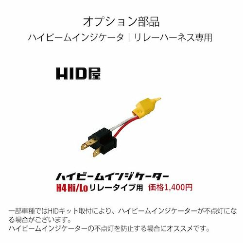 55W H4Hi/Lo HIDキット ショートタイプ H4 Hi/Loスライド切替式