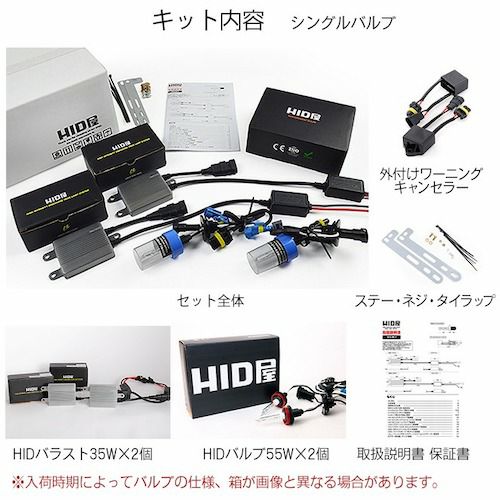 HIDキット Smart カブリオ/クーペ H1/H3/H4/H7/H11/H10/HB4