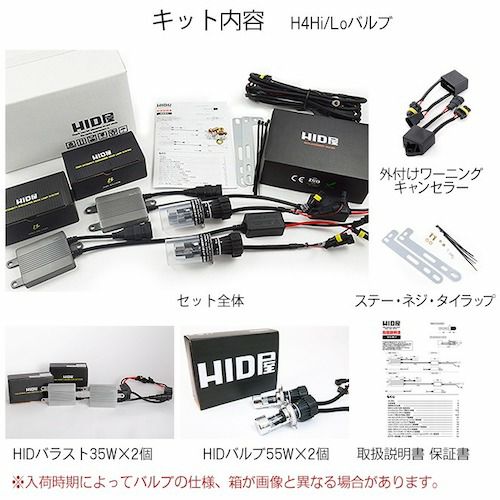 HIDキット 輸入車用 35W スタンダードタイプ H4Hi/Lo リレー付 HIDキット 輸入車用 35W スタンダードタイプ H4Hi/Lo リレー付