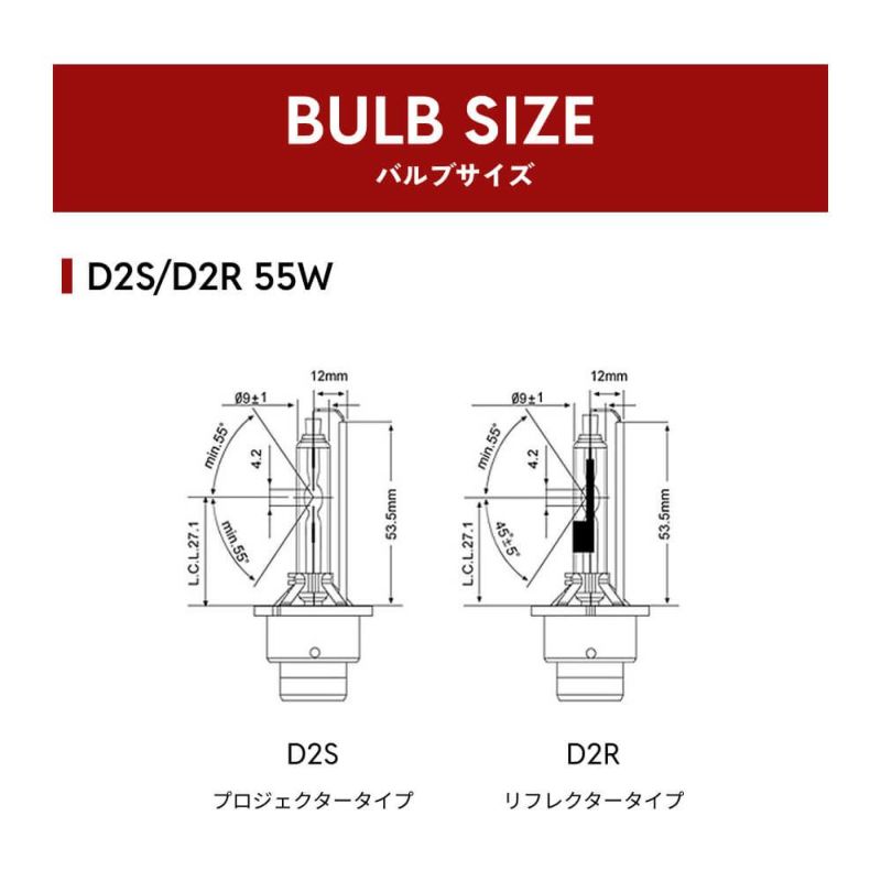 HIDバルブ 純正交換 55W D2R D2S 6000K 8000K 12000K ヘッド