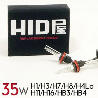 HIDキット フォグランプ専用 35W 55W スタンダードタイプ H3 H3C H8 H11 H16 HB4 3000k 4300k 6000k  8000k 12000k | HID屋 公式ショップ