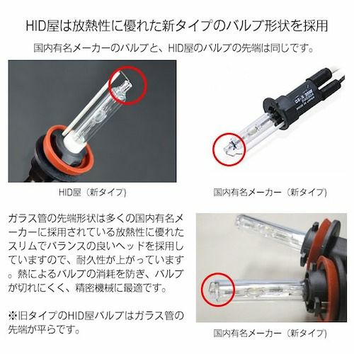 HIDバルブ 55W ヘッドライト H1 H3 H3C H7 H8 H10 H11 H16 HB3 HB4 シングル 3000K 4300K  6000K 8000K 12000K 交換用2個セット | HID屋 公式ショップ 車ライトの専門通販サイト