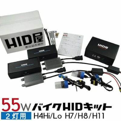 【NEW国産】高性能 薄型HIDキット 35W H1 リレー付 8000K 12V/24V H1