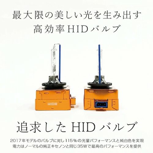 35W D1S 純正交換用HIDバルブ 5000k/6000k/8000k 輸入車専用 1個 | HID ...