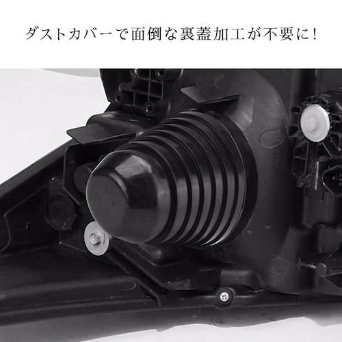 ダストカバー タイプA LED / HID ヘッドライト用 フォグランプ用 ゴム