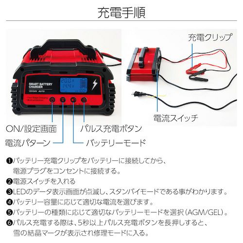 全自動パルス バッテリー充電器 高性能冷却ファン搭載 車検対応 一年 