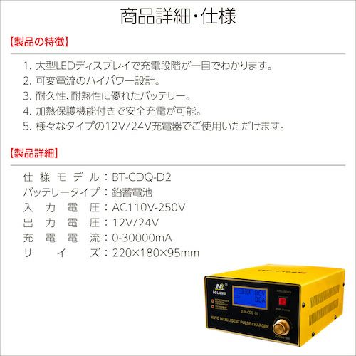 自動パルスバッテリー充電器 12V/24V対応 大型LEDディスプレイ 安全 