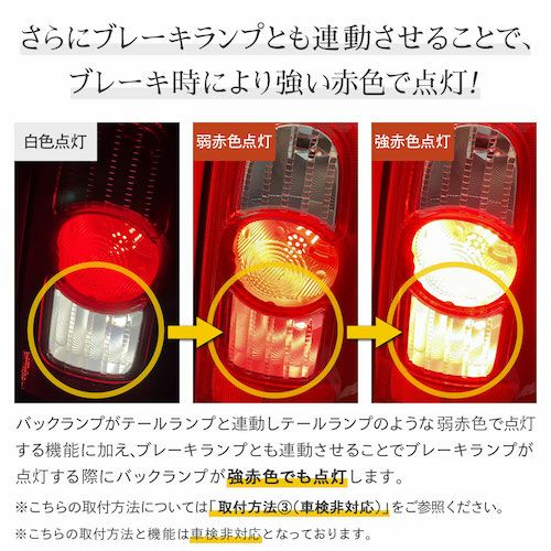 2色切替LEDバックランプ ホワイト&レッド6500K LEDチップ40基 車検対応 