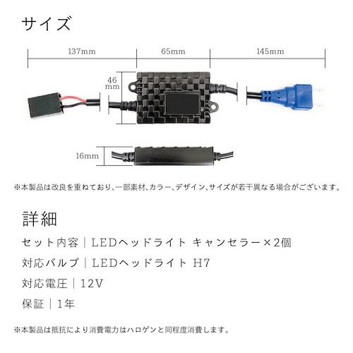 LED H7 12V 輸入車 ワーニングキャンセラー 2個1セット 球切れ 警告灯 防止 w10 | HID屋 公式ショップ