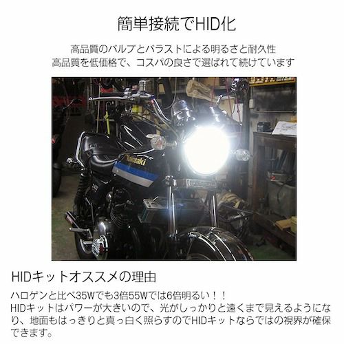 バイク1灯用 35W HIDキット ショートタイプ H4Hi/Lo バイク専用リレー ...