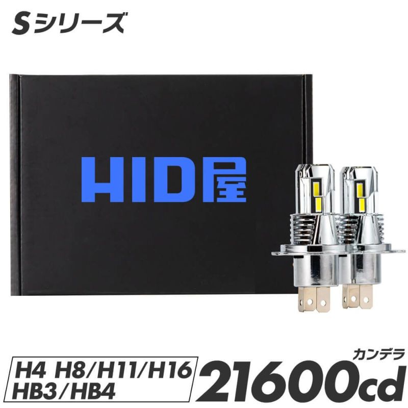 H4 ヘッドライトフォグ