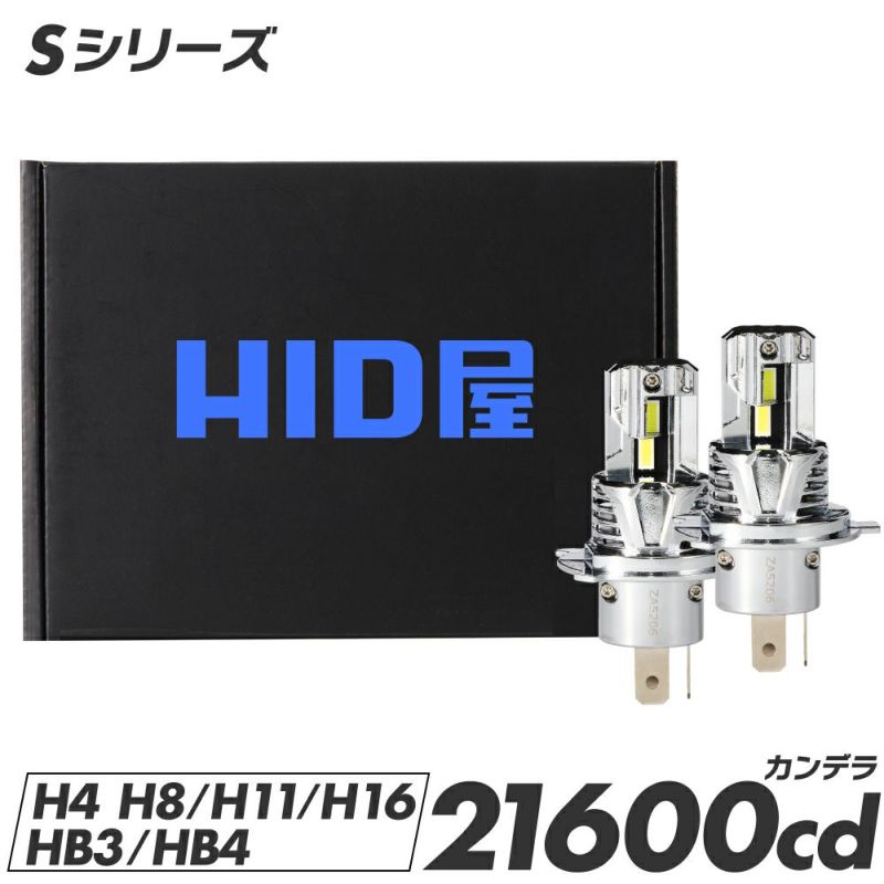 H4 ヘッドライトフォグ