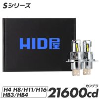 H4 ヘッドライトフォグ