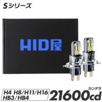 H4 ヘッドライトフォグ
