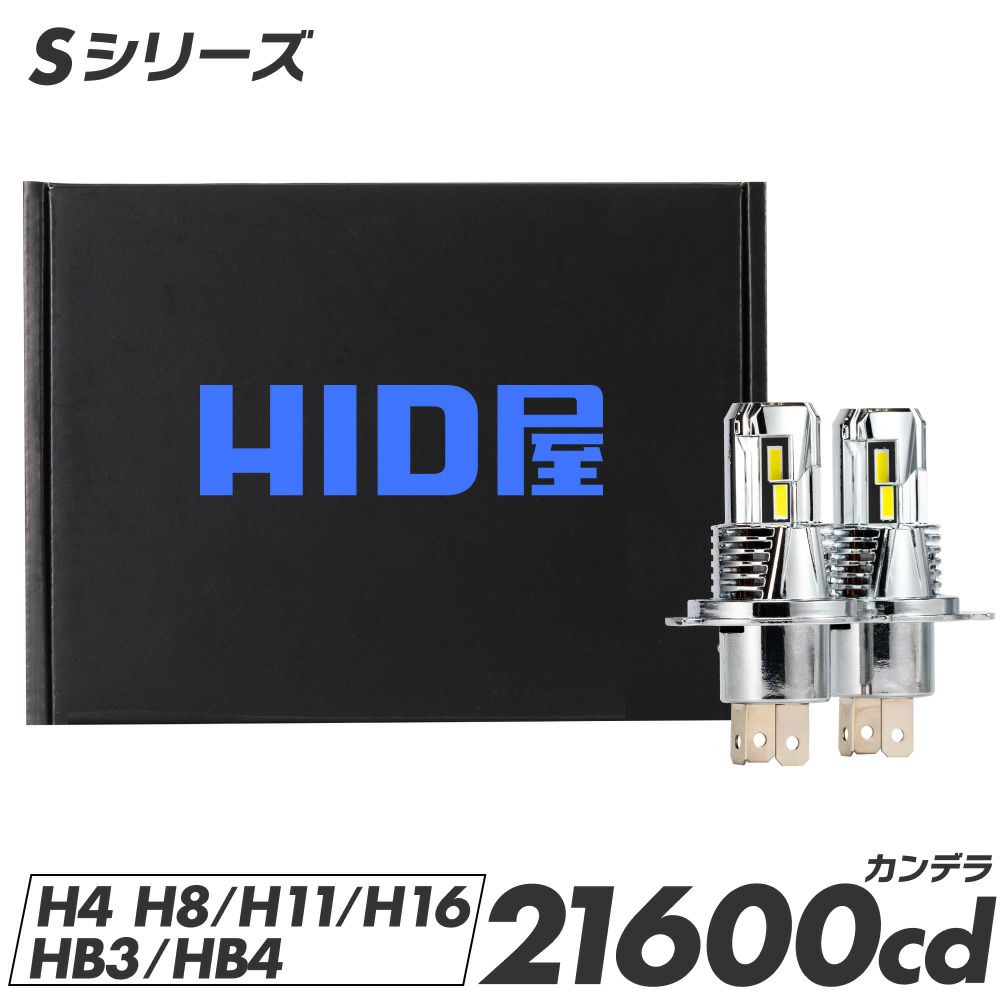 H4 ヘッドライトフォグ