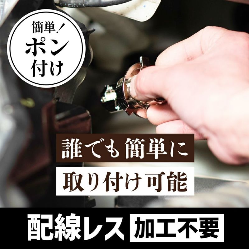 HID屋 H4 LED ヘッドライト Sシリーズ 21600cd(カンデラ) 純正