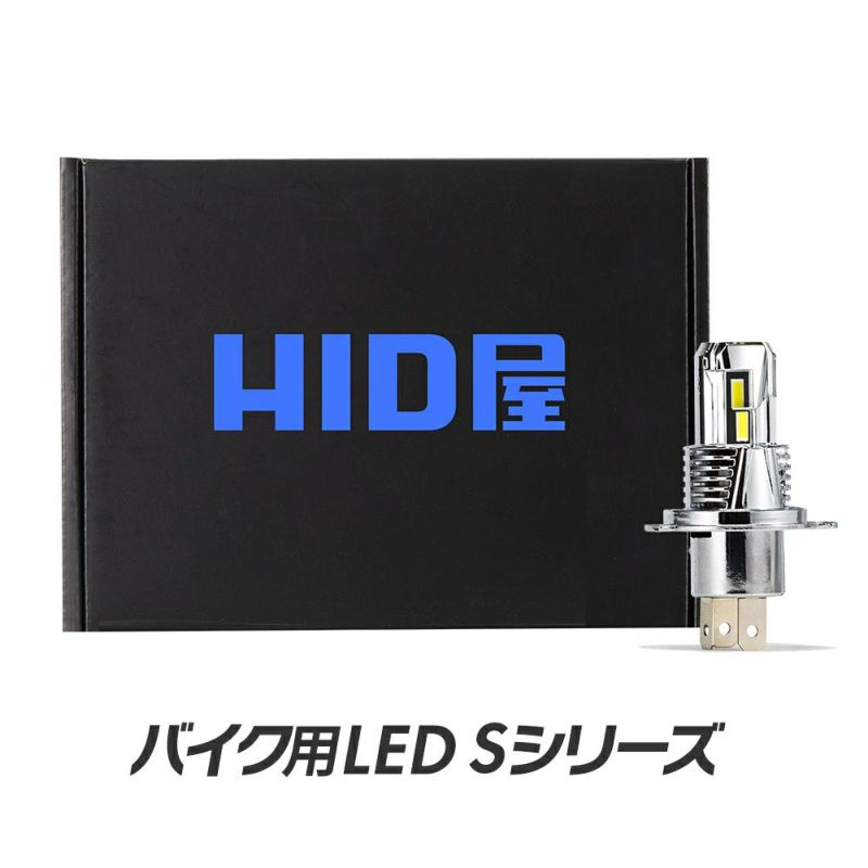 HID屋 新作!【送料無料】爆光!【安心保証】HID屋 LED ヘッドライト ホワイト 簡単取付 21600cd H4 車検対応 CBR400R NC47 NC56などに