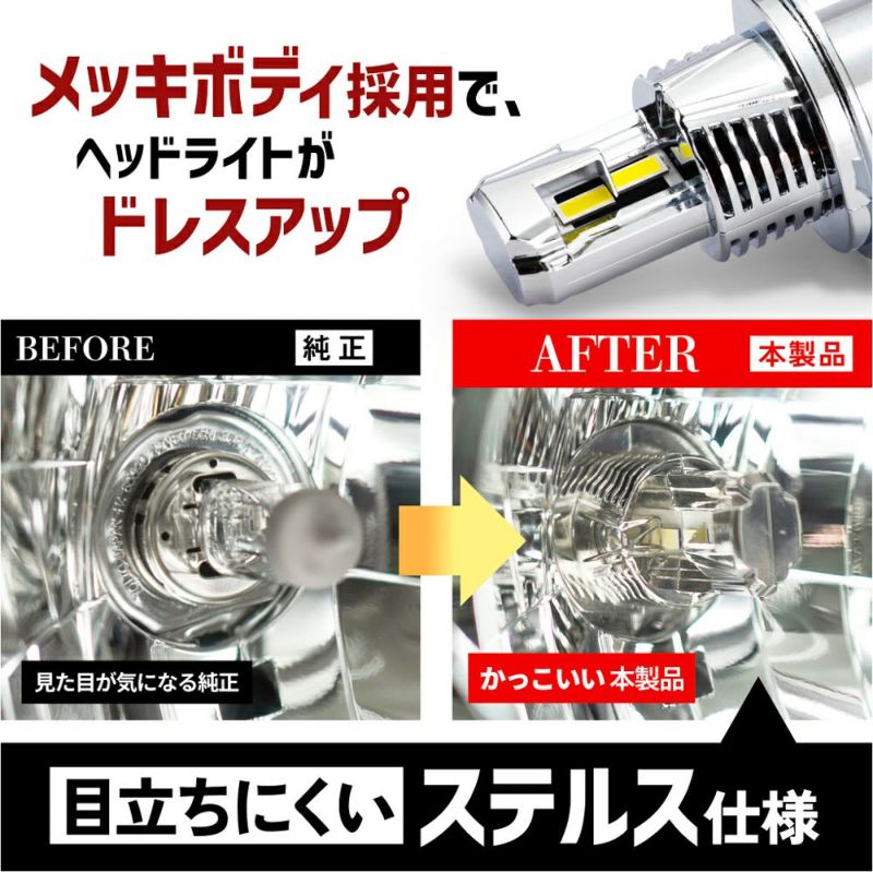 HID屋 バルブ交換のみで簡単取り付け Sシリーズ バイク用 H4 LEDバルブ コードレス LED ヘッドライト 配線レス  21600cd(カンデラ) 爆光 車検対応 純正サイズ 一体型 Hi/Lo ファン付き バルブ ポン付け 6500k ハイビーム | HID屋  公式ショップ 車ライトの専門通販サイト