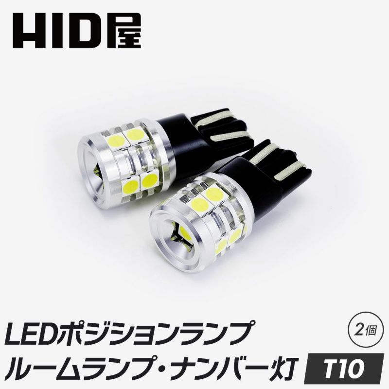 HID屋 【HID屋】 T10 LED 爆光 2100lm LEDチップ16基搭載 ホワイト 6500k ポジション バックランプ ナンバー灯 ルームランプ 4個セット