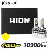 裂光シリーズ!!33800lm イエローフォグランプ! H8/H11/H16 HID屋 爆光フォグランプ H8 H11 LED フォグ イエロー 10200lm V