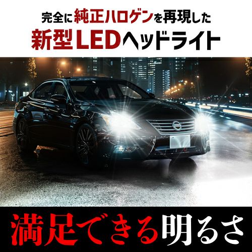 HID級の明るさ HID屋 SSシリーズ H7 LED ヘッドライト バルブ 車検対応 ヘッドライト LEDヘッドライト 爆光 6500k ホワイト  点灯当時の明るさ維持 | HID屋 公式ショップ