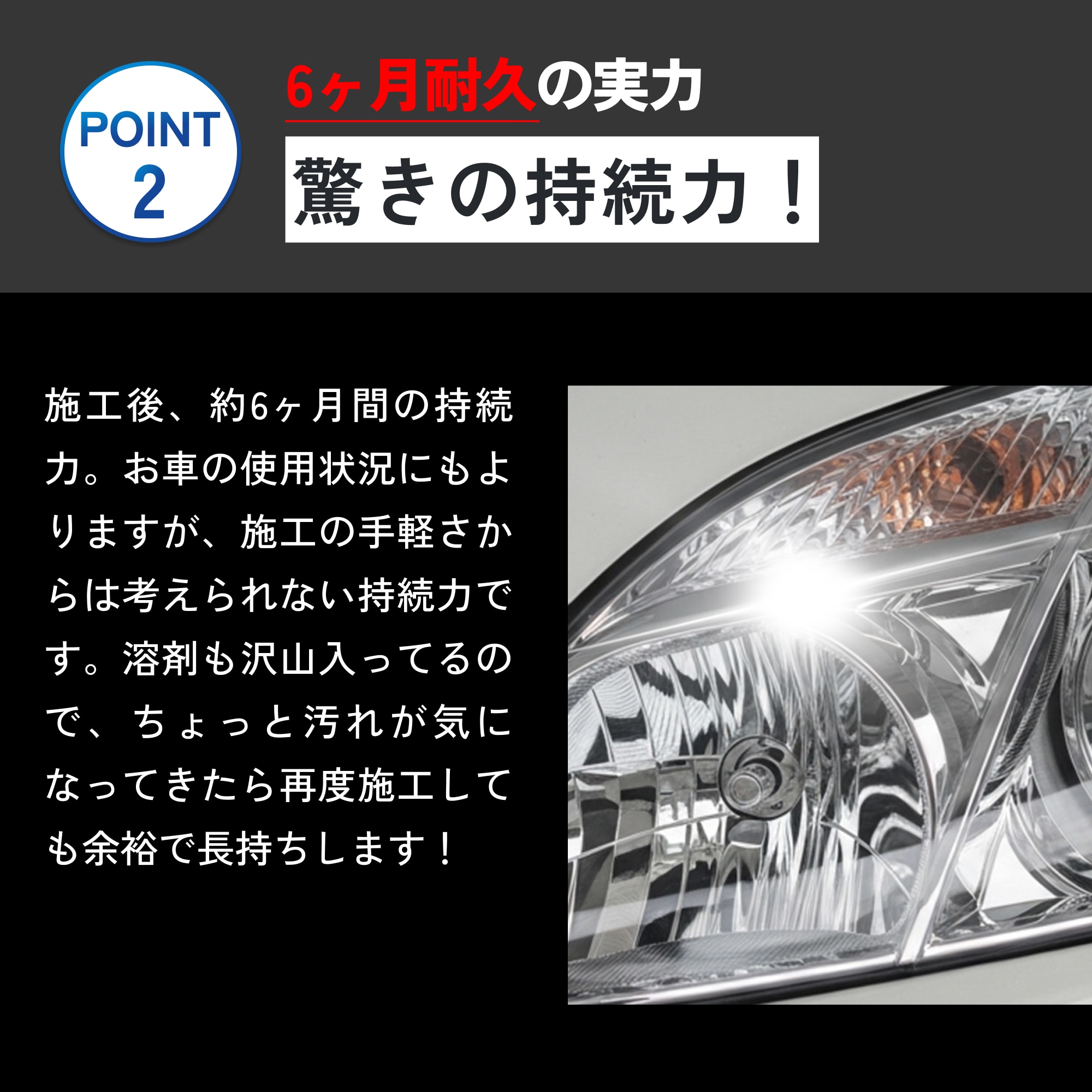 業務用ヘッドライトクリーナー 黄ばみ除去剤 丸けれ