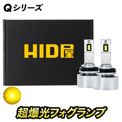 H8・H9・H11・H16 おすすめ一覧 | HID屋 公式ショップ 車ライトの専門通販サイト