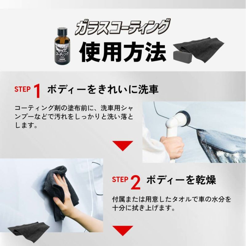 Amazon.co.jp: HID屋 ガラスコーティング 剤 25ml 撥水 自動車用
