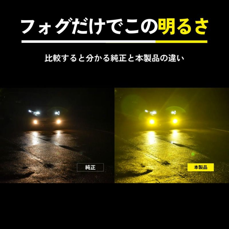 LEDフォグランプ H8 H11 H16 イエロー 爆光 ロイヤルガード オメガ