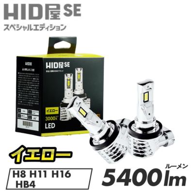 【新品】HID屋 HB4 イエロー Amazon | HID屋 L1B LED フォグランプ 新型 純正 交換用バルブ 2