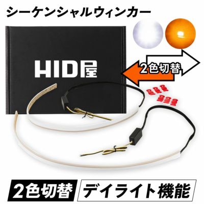 商品一覧 | HID屋 公式ショップ 車ライトの専門通販サイト
